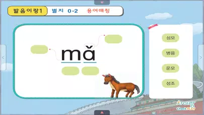 Capturas de pantalla de 차이랑 체크플레이