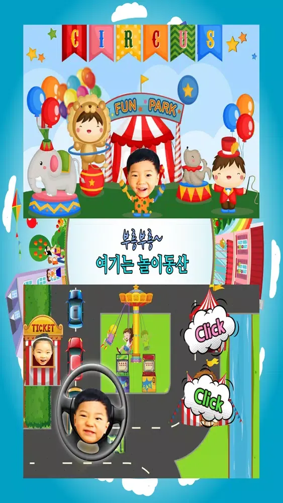 동화히어로 자동차 2편 - 유아게임 Screenshots