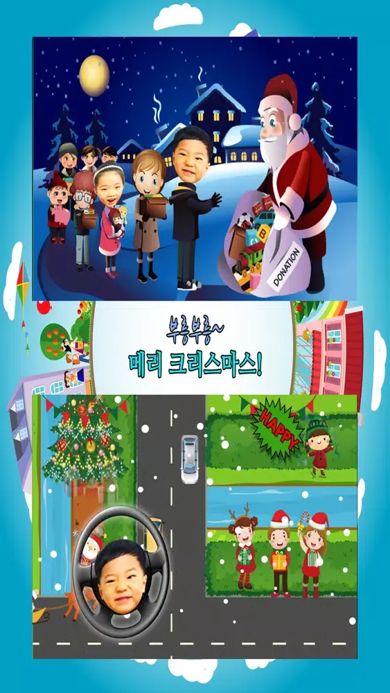동화히어로 자동차 2편 - 유아게임 Screenshots