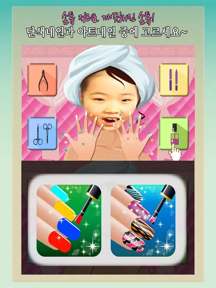 동화히어로 손꾸미기편 - 유아게임 iPad 应用截图