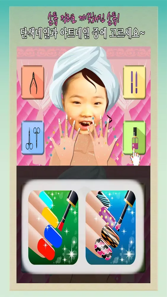동화히어로 손꾸미기편 - 유아게임应用截图