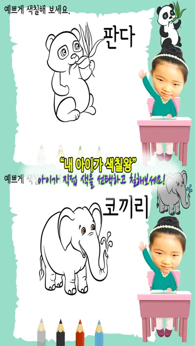동화히어로 색칠하기편 - 유아게임 سکرین شاٹس