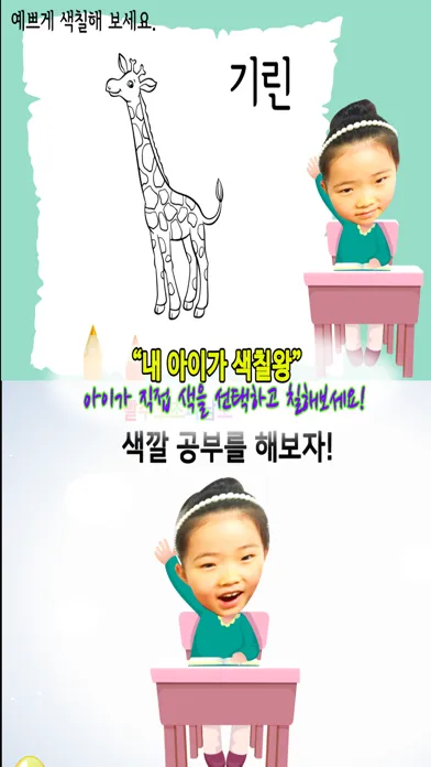 동화히어로 색칠하기편 - 유아게임 سکرین شاٹس