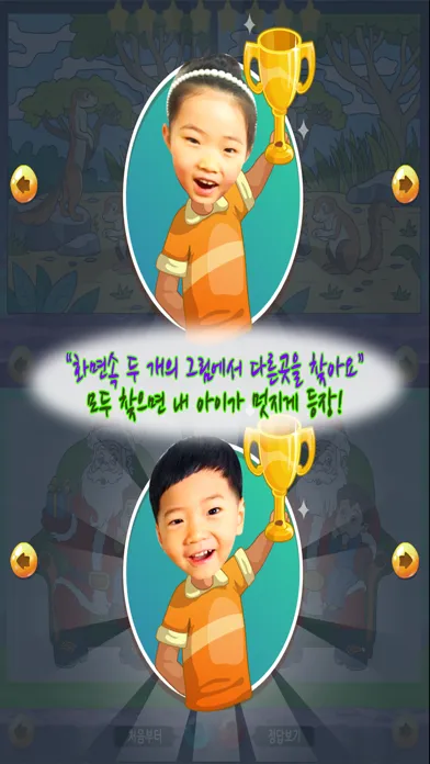 동화히어로 다른그림찾기편 - 유아게임 Screenshots