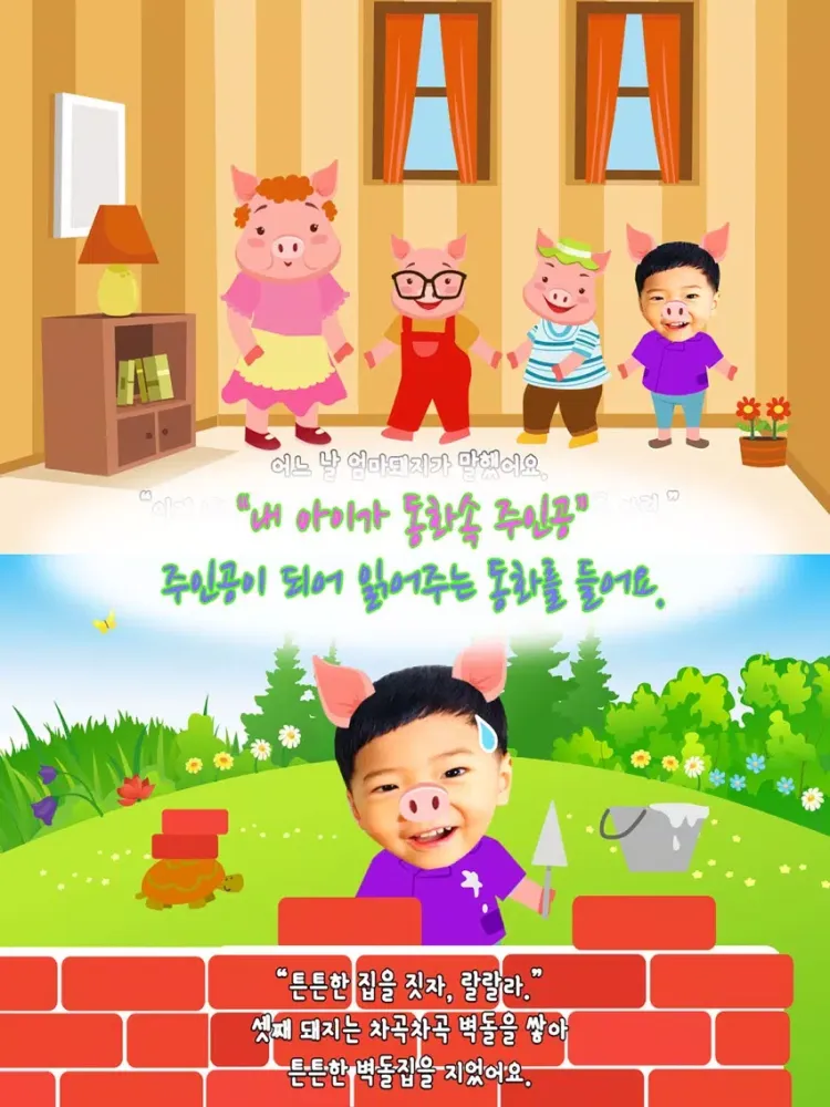 Capturas de tela do 동화히어로 아기돼지 삼형제편 - 유아동화 iPad 