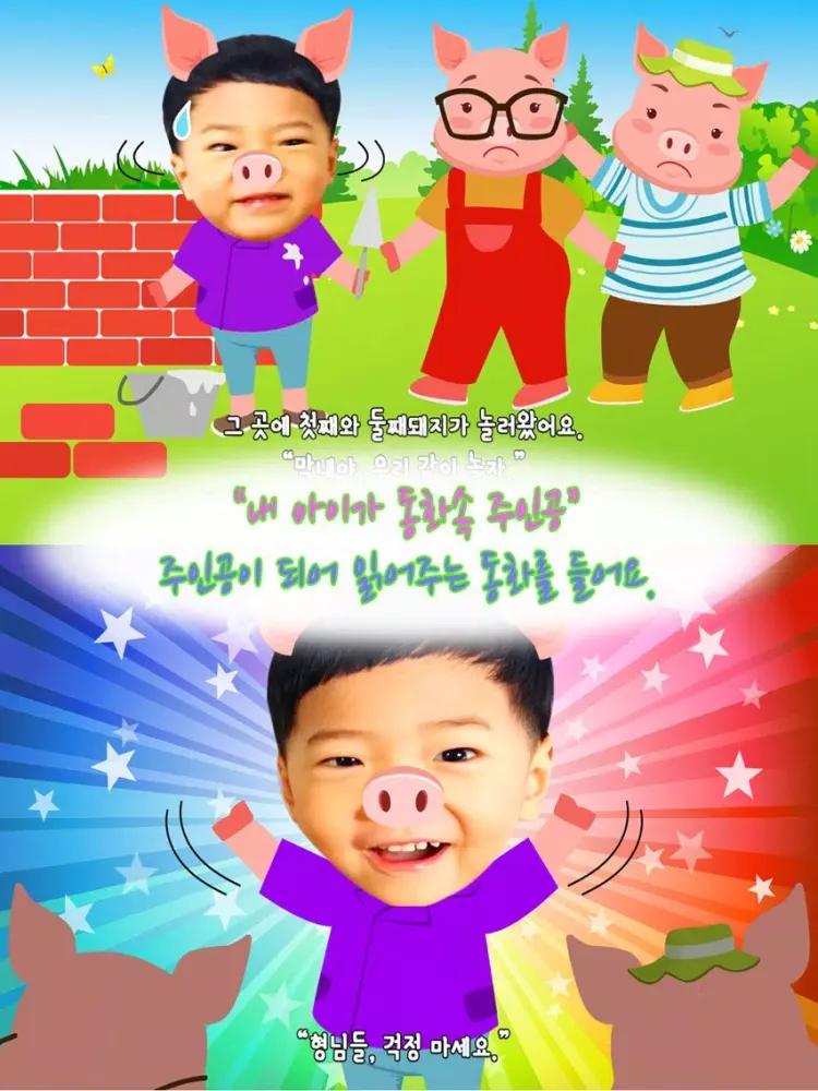 Capturas de tela do 동화히어로 아기돼지 삼형제편 - 유아동화 iPad 