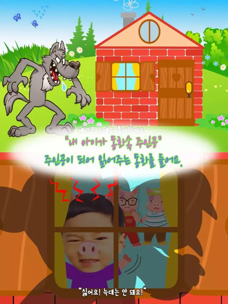 Capturas de tela do 동화히어로 아기돼지 삼형제편 - 유아동화 iPad 