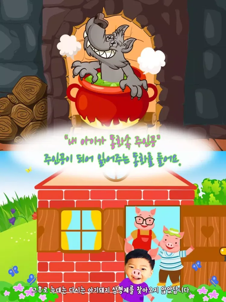Capturas de tela do 동화히어로 아기돼지 삼형제편 - 유아동화 iPad 