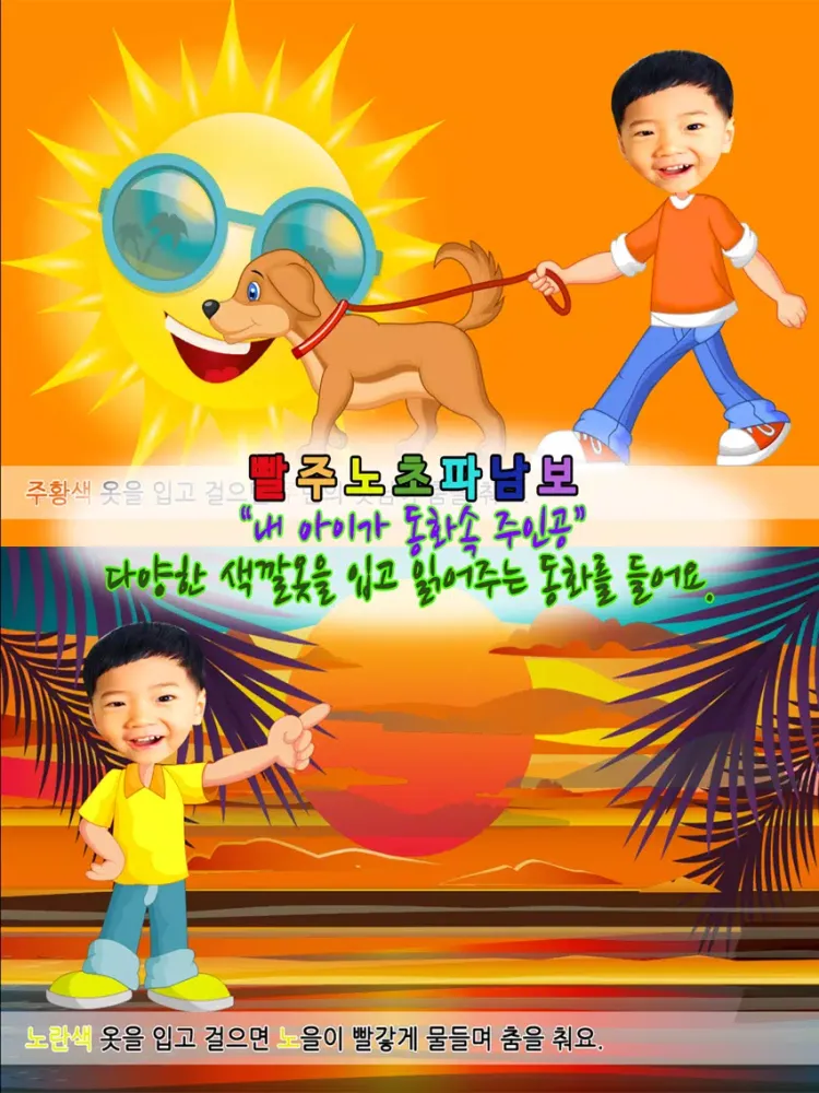 Ảnh chụp màn hình của 동화히어로 빨주노초파남보 무지개편 - 유아게임 iPad 