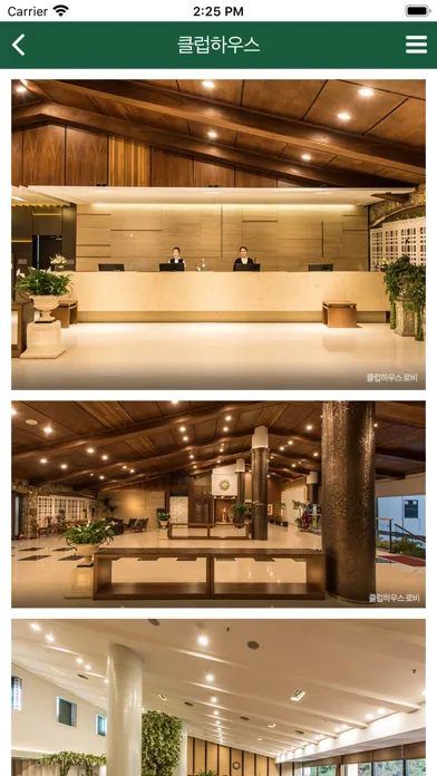 H1 Club 예약 APP應用截圖
