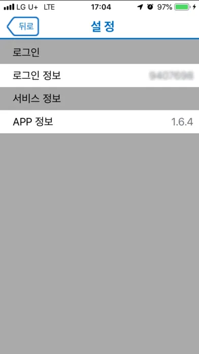 Captures d'écran de 서경대학교 학술정보관 모바일출입증