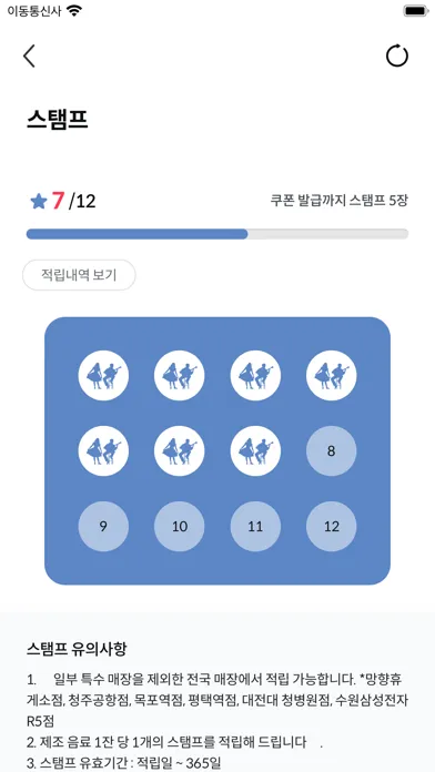 커피:니 멤버스應用截圖