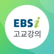 EBSi 고교강의 EBSi 고교강의