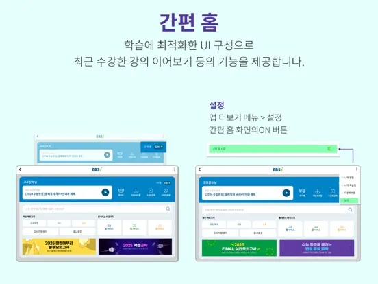 Zrzuty ekranu EBSi 고교강의 iPad 