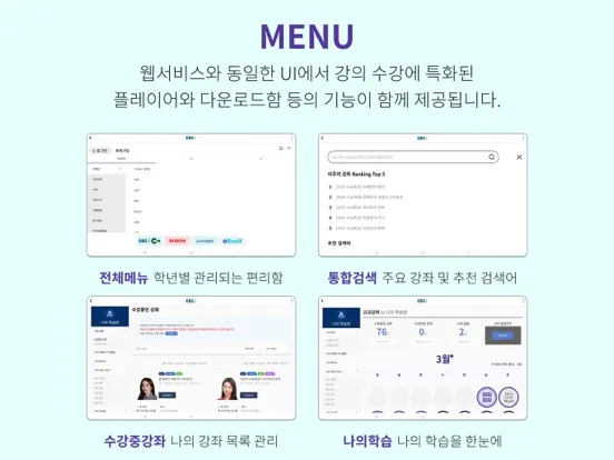 Zrzuty ekranu EBSi 고교강의 iPad 