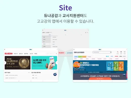 Zrzuty ekranu EBSi 고교강의 iPad 