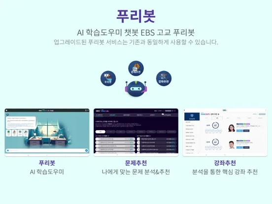 Zrzuty ekranu EBSi 고교강의 iPad 