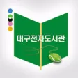 대구전자도서관 for mobile 대구전자도서관 for mobile