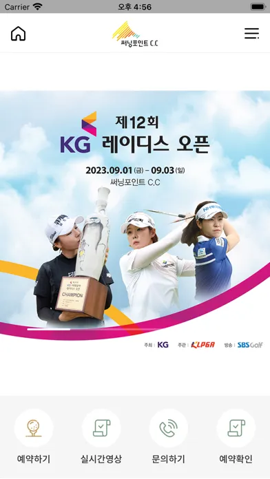 써닝포인트CC স্ক্রিনশট