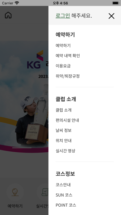 써닝포인트CC Ekran Görüntüleri