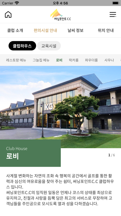 써닝포인트CC Ekran Görüntüleri