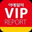 VIP 리포트