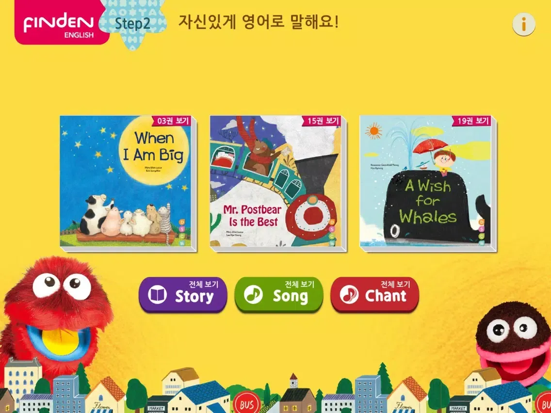 Finden English STEP2 iPad 应用截图