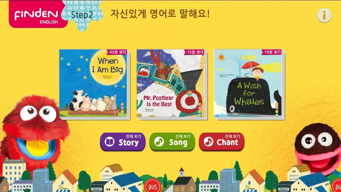 Finden English STEP2应用截图