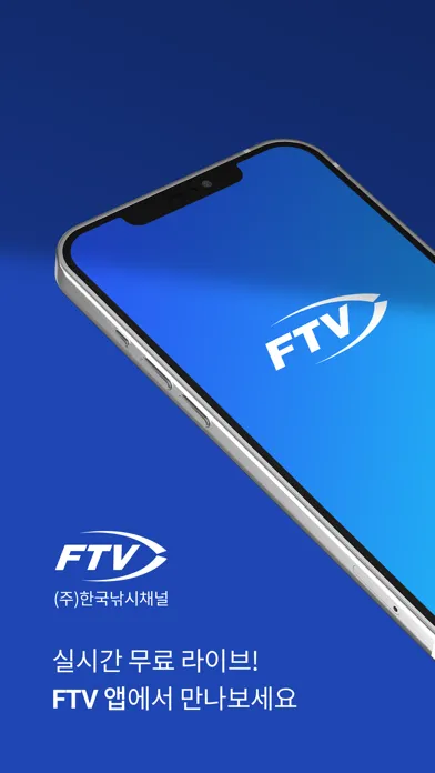 Tangkapan layar 한국낚시채널 FTV 모바일 라이브