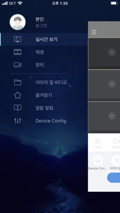 Capturas de tela do 이지헌트