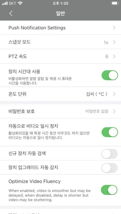 Capturas de tela do 이지헌트