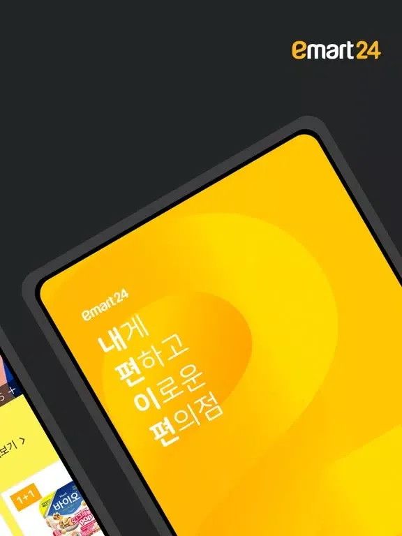 تصاویر 이마트24 iPad 
