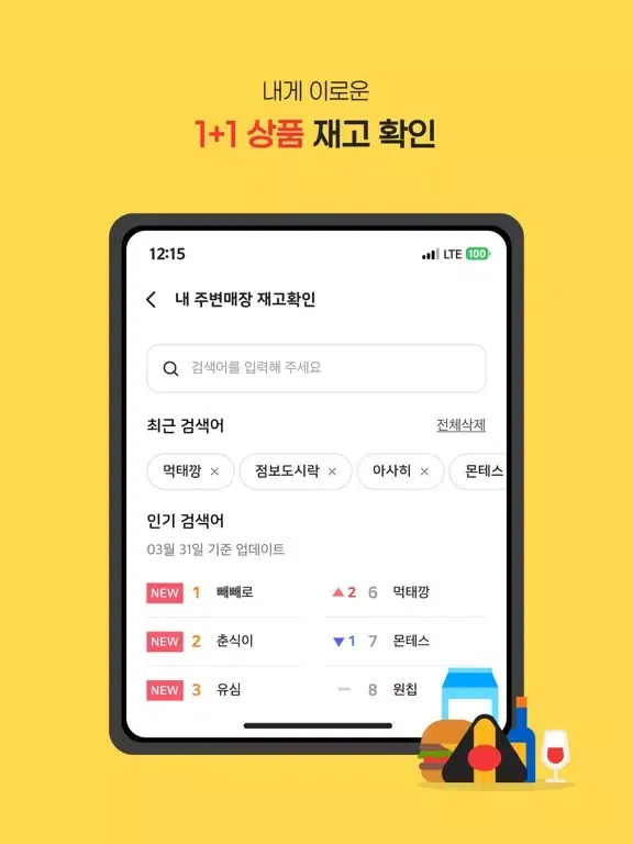 تصاویر 이마트24 iPad 