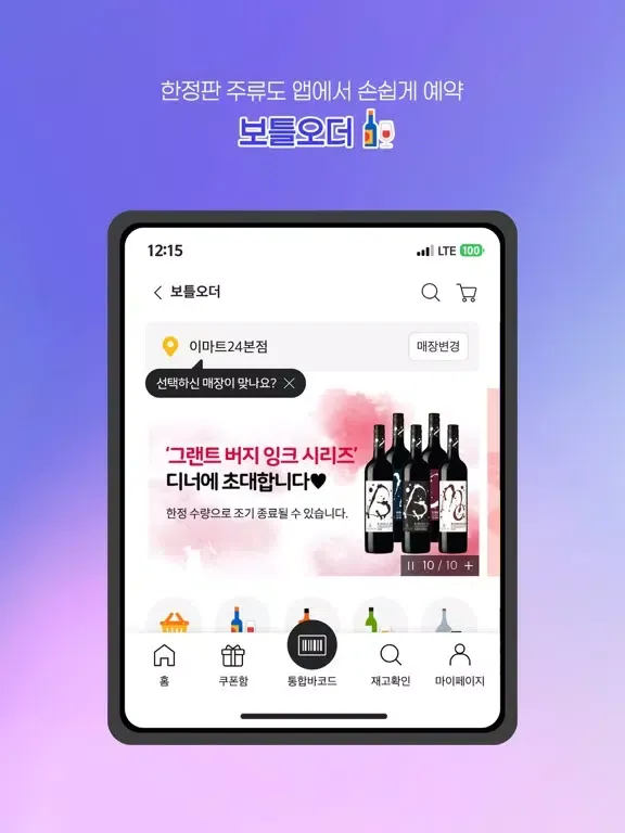 تصاویر 이마트24 iPad 