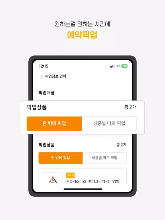 تصاویر 이마트24 iPad 