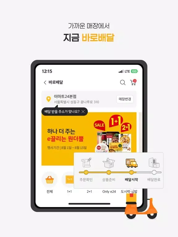 تصاویر 이마트24 iPad 