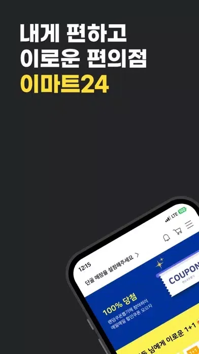 تصاویر 이마트24