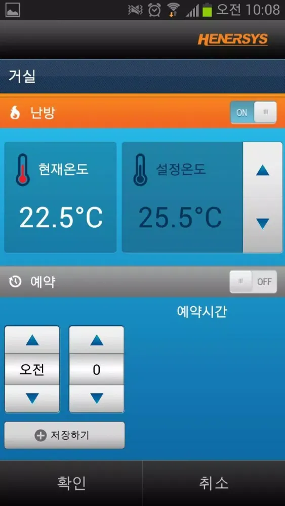 صور henersys-스마트 난방 제어 v1.0