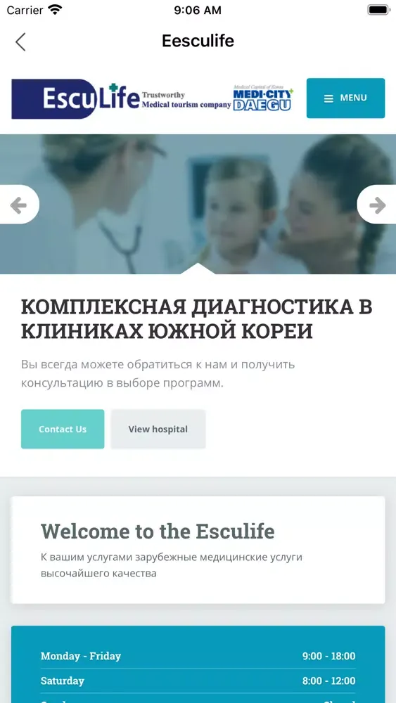 ภาพหน้าจอของ Esculife