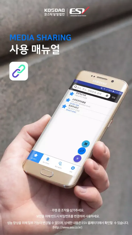 MediaSharing (미디어쉐어링) Screenshots