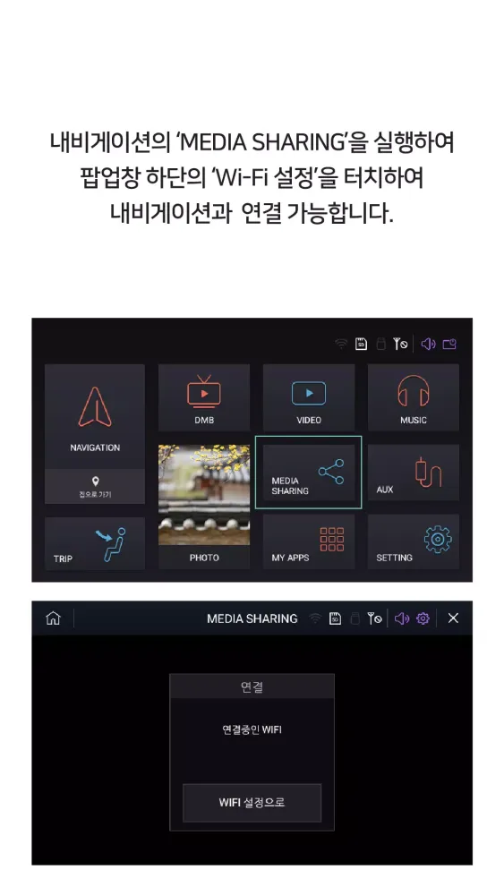 MediaSharing (미디어쉐어링) Screenshots