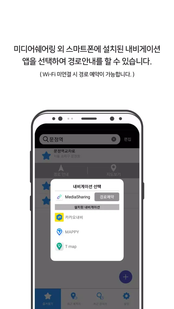 MediaSharing (미디어쉐어링) Screenshots