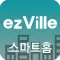 ezville Home Network
