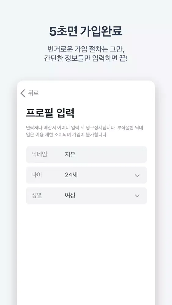 콩톡 – 랜덤채팅, 동네친구 만들기 Ekran Görüntüleri