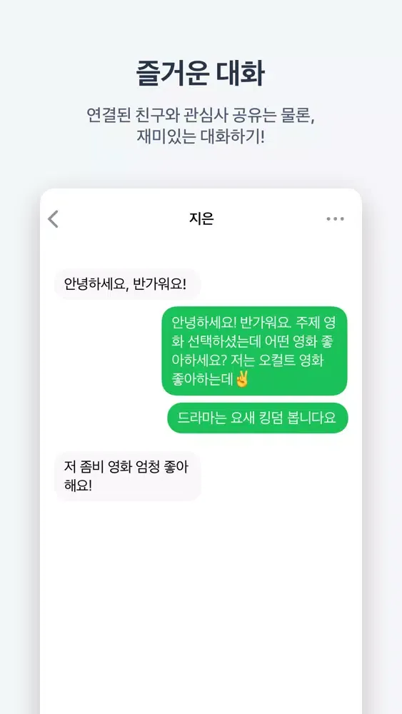 콩톡 – 랜덤채팅, 동네친구 만들기 Ekran Görüntüleri