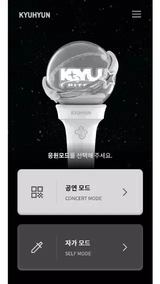 Captures d'écran de KYUHYUN Official Light Stick
