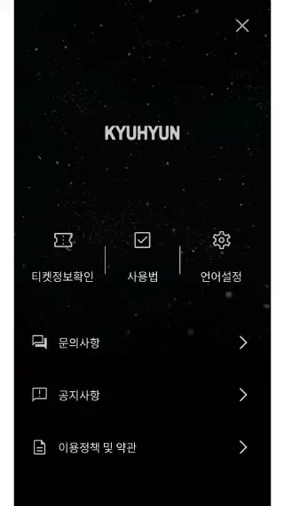 Captures d'écran de KYUHYUN Official Light Stick
