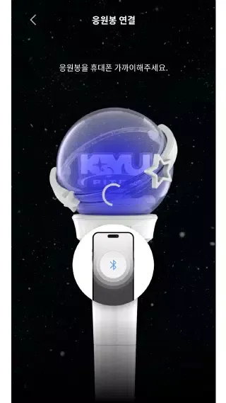 Captures d'écran de KYUHYUN Official Light Stick