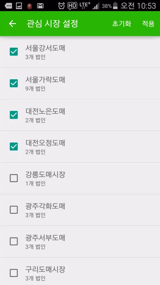 파밍 도매시장(농수산물 실시간 경매 가격 정보) Screenshots