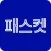 장보기 슈퍼앱 패스켓
